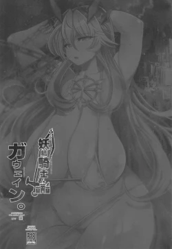 Page 25 of Futanari Yousei Kishi Gawain