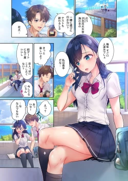 Page 3 of Kono Massage… Hobo SEX desu.～Hatsu Kano to Umi no Ie de Noumitsu Sesshoku～ 1