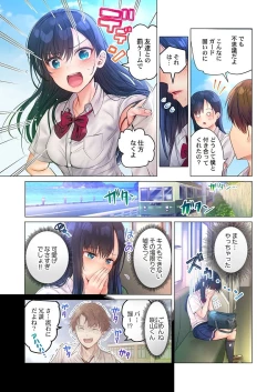 Page 5 of Kono Massage… Hobo SEX desu.～Hatsu Kano to Umi no Ie de Noumitsu Sesshoku～ 1
