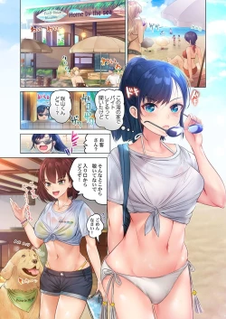 Page 7 of Kono Massage… Hobo SEX desu.～Hatsu Kano to Umi no Ie de Noumitsu Sesshoku～ 1