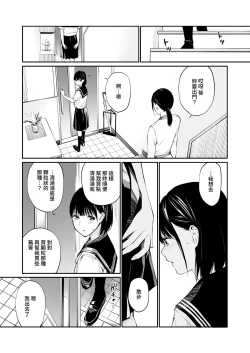 Page 15 of Ame no Hi wa, Honnori Chikubi