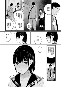 Page 33 of Ame no Hi wa, Honnori Chikubi