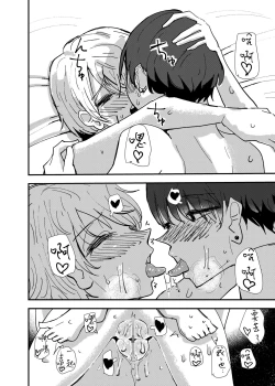 Page 30 of Maid-san Konya, Aitemasuka | 女僕小姐、今晚你有空嗎