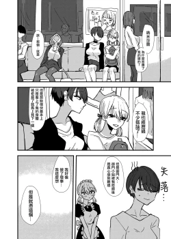 Page 8 of Maid-san Konya, Aitemasuka | 女僕小姐、今晚你有空嗎