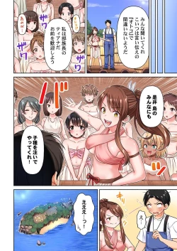 Page 26 of On'na no ko shima hyōryū-kitsuChino aite ga oredake no sekai 1