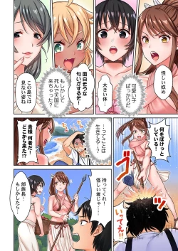 Page 6 of On'na no ko shima hyōryū-kitsuChino aite ga oredake no sekai 1
