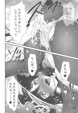 Page 15 of Yachin Nante Fera dake de Choroi desu yo!