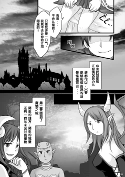 Page 24 of Ippan Heishi Akira ga Shitennou Tamamo wo Tsukaima ni Dekita Wake