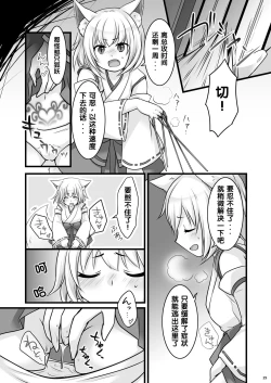 Page 26 of Ippan Heishi Akira ga Shitennou Tamamo wo Tsukaima ni Dekita Wake