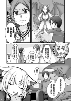 Page 37 of Ippan Heishi Akira ga Shitennou Tamamo wo Tsukaima ni Dekita Wake