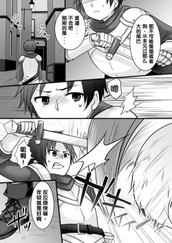 Page 4 of Ippan Heishi Akira ga Shitennou Tamamo wo Tsukaima ni Dekita Wake
