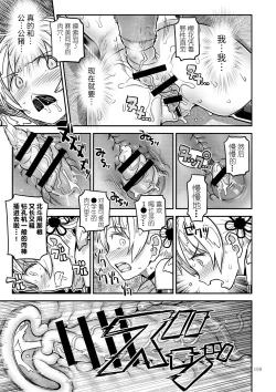 Page 17 of Kongan Tanetsuke Koushuu Benjo