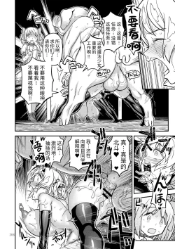 Page 23 of Kongan Tanetsuke Koushuu Benjo