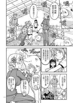 Page 29 of Kongan Tanetsuke Koushuu Benjo