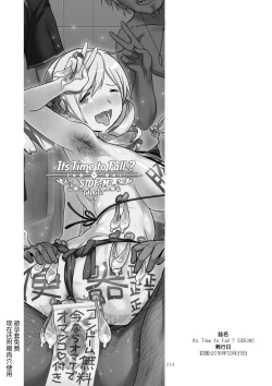 Page 31 of Kongan Tanetsuke Koushuu Benjo