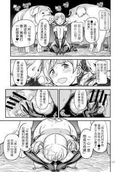 Page 5 of Kongan Tanetsuke Koushuu Benjo