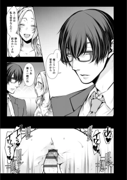 Page 105 of Konzen Nettorare Haishin