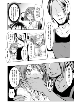 Page 114 of Konzen Nettorare Haishin