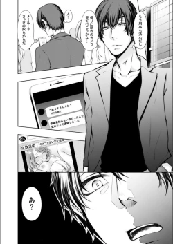 Page 120 of Konzen Nettorare Haishin