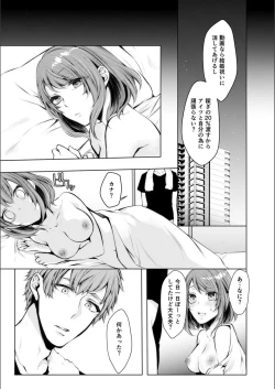 Page 127 of Konzen Nettorare Haishin