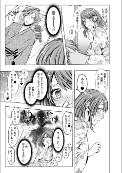 Page 13 of Konzen Nettorare Haishin