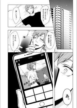 Page 148 of Konzen Nettorare Haishin