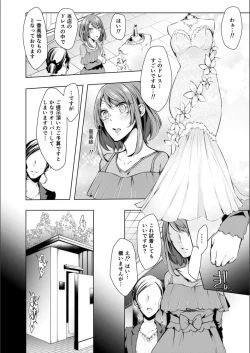 Page 150 of Konzen Nettorare Haishin