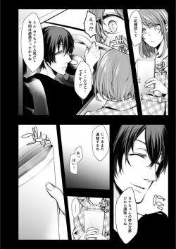 Page 154 of Konzen Nettorare Haishin