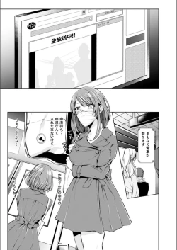 Page 157 of Konzen Nettorare Haishin