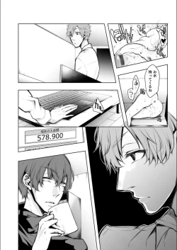 Page 172 of Konzen Nettorare Haishin