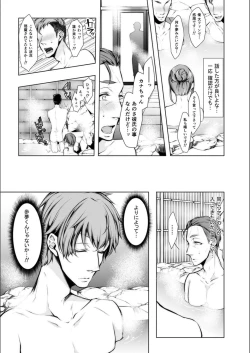 Page 209 of Konzen Nettorare Haishin