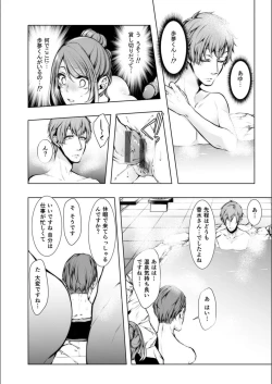 Page 212 of Konzen Nettorare Haishin