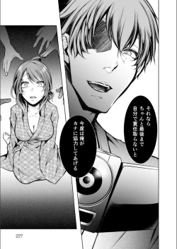 Page 227 of Konzen Nettorare Haishin