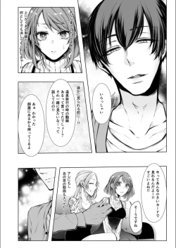 Page 32 of Konzen Nettorare Haishin