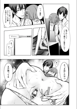 Page 65 of Konzen Nettorare Haishin