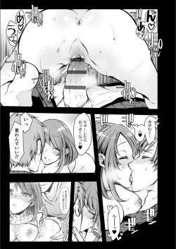 Page 79 of Konzen Nettorare Haishin