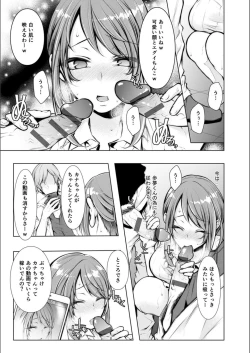 Page 93 of Konzen Nettorare Haishin