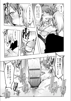 Page 97 of Konzen Nettorare Haishin