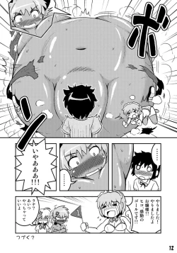 Page 12 of Henkaya Honpo