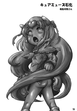 Page 18 of Henkaya Honpo