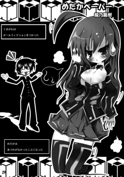 Page 29 of Henkaya Honpo