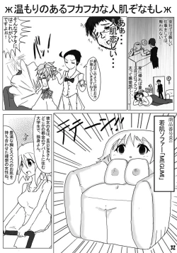 Page 32 of Henkaya Honpo