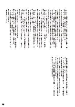 Page 49 of Henkaya Honpo