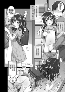 Page 11 of Oji-sama Shittemasu ka?