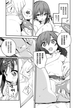 Page 17 of Majime-chan no Shiritagari