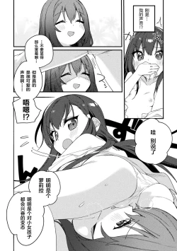 Page 18 of Majime-chan no Shiritagari