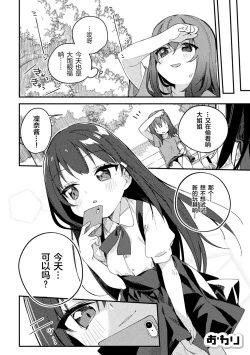 Page 22 of Majime-chan no Shiritagari