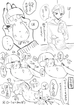 Page 14 of 闇鍋4