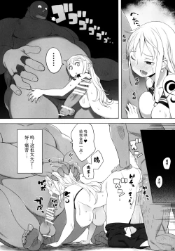 Page 18 of Nami-san ga!