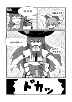 Page 15 of 天子 in BecomeFumo